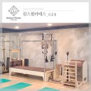 킴스요가신길