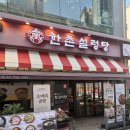 한촌설렁탕 | 건대 설렁탕 맛집 한촌설렁탕 솔직후기｜국물·김치·깍두기까지 완벽했던 집 내돈내산