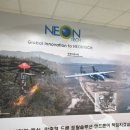(주)네온테크 네이버블로그