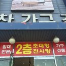 가구갤러리 앞 | [김해] 김해가구거리 안방 트윈침대 전문점 ‘박영찬가구갤러리’ 방문 후기