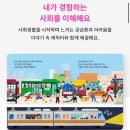 [5~6세] 그림책은 내 친구 이미지