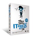 기아 주식회사(저장소107) | 그림으로 공부하는 IT 인프라 구조(개정판)