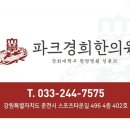 인제한의원 이미지