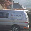 약초산방 이미지