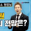 온수학교습소