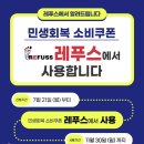 레푸스 성남태평점 이미지