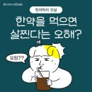 아이누리한의원 장유점 이미지