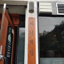 청주 내덕동 일식 카니식당 후기