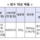 청오건강농업회사법인주식회사 6공장