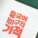 중국어 101구의 기적 이미지