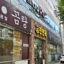 대구삼선병원 | 대구 칠곡 관음동 갈비탕 냉면 맛집 금진면옥 추천