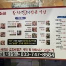 참다랑어막주는집 - 거제시 중곡로3길 9 | 참다랑어막주는집