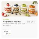 엄지농원 | 고창 상하농원 만들기 체험 후기 예약 방법 보코치니 치즈 카스텔라 케이크