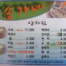 송가네막국수 - 시흥시 정왕천로408번길 23-1 | 송가네막국수