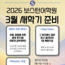 안산보스턴어학원 네이버블로그