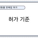 부평행정사 이미지