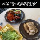제천 금메달 족발보쌈 솔직 방문후기