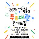마음대로