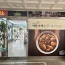 담꾹용인역북점