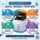 888 PC | 전남 영암 공장 사무실 복합기 임대 후기! 잦은 고장 해결한 삼성 X6250LX 설치기