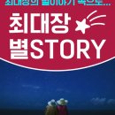 별빛호텔(별) 이미지