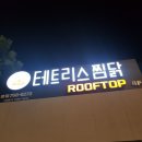 테트리스 찜닭 이미지