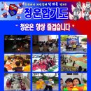 청운합기도체육관 이미지