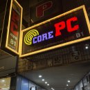 코어(PC CAFE))
