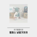 6,7 | 아기 기저귀 추천 팸퍼스 낮밤 기저귀 6-7단계 착용 후기