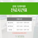 경희그린한의원 이미지