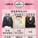 원일중학교(매탄동) 이미지