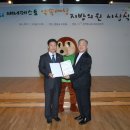 김학영 의장, '2009 매니페스토약속대상' 우수상 수상 이미지