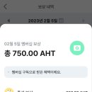 AHA(아하) 이미지