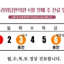 구리위담한의원 이미지