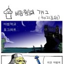 덤블도어의 마법의 지팡이 이미지