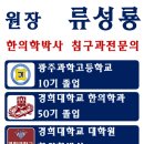 류성룡경희한의원 이미지