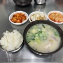 옛날 소곰탕 이미지