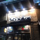 공구통비어