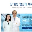 위드유한의원 이미지