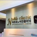 동탄피부과 찾다가 알게 된 영통보톡스 맞춤 관리 정보