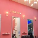 이나헤어 이미지