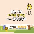 아이뜰유치원 | 용인수지 아이뜰유치원 온라인 입학설명회 정리
