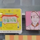 우리들떡