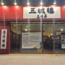 김포부페식당 이미지