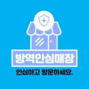 거성유통산업