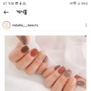 마벨뷰티(손톱공주)
