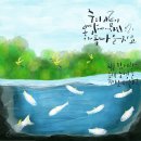 자연의 노래 이미지