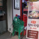 광명인삼 | [후기] 인삼향 가득한 순대국과 장터국밥이 있는, 광명 하안동 유일순대