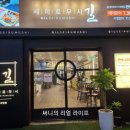 길세로이무시 화명점 네이버블로그