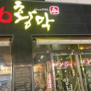 96 황막 이미지